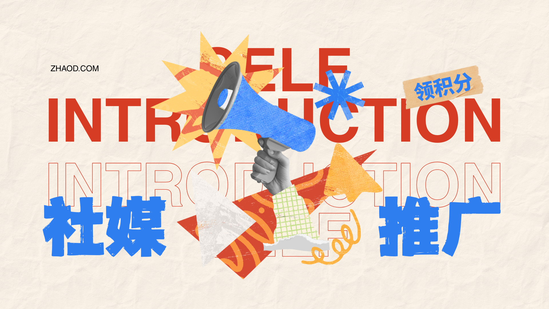 社媒分享·领取找到AI百万积分