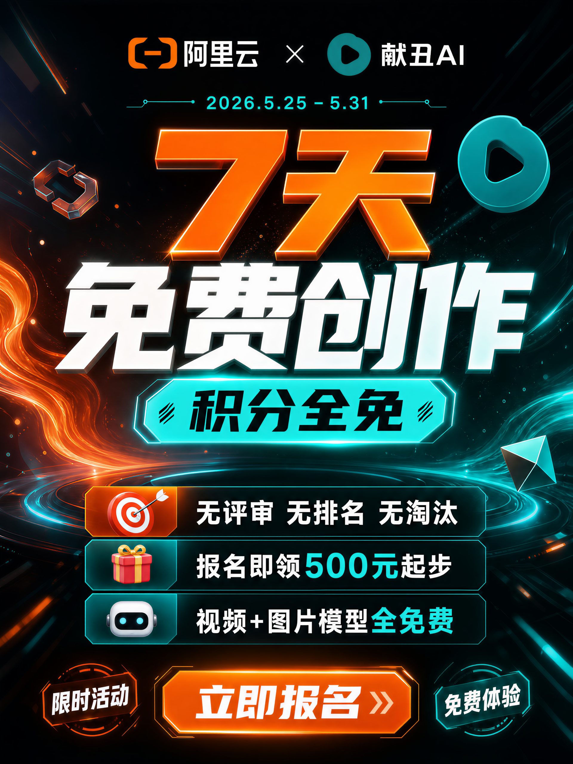 阿里云免费送你快乐马